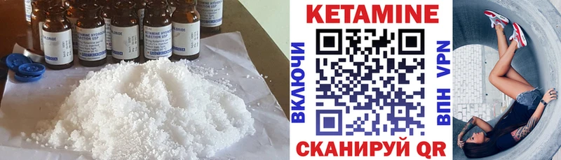 Кетамин VHQ  магазин  наркотиков  Нижний Ломов 