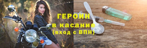 героин Гусиноозёрск
