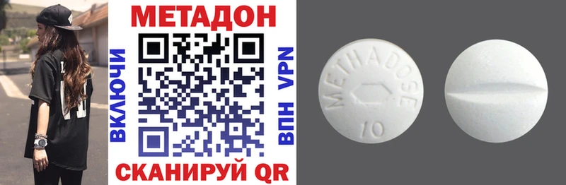 купить   Нижний Ломов  МЕТАДОН белоснежный 